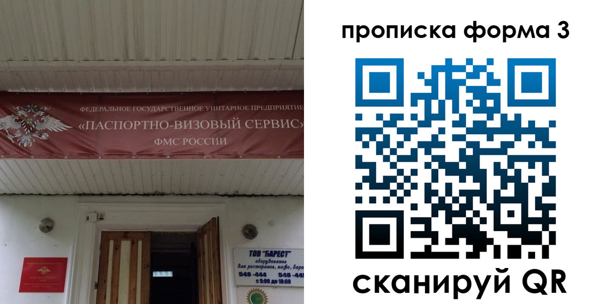 временная регистрация законно в Череповце