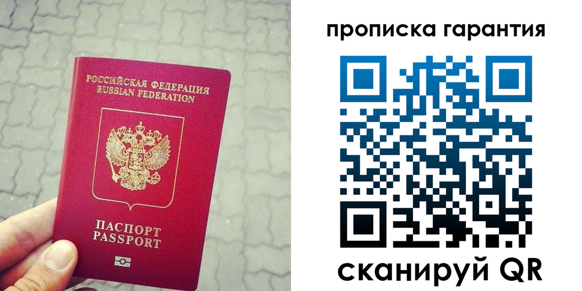 временная регистрация поиск в Череповце