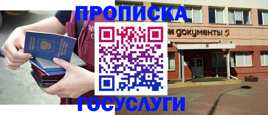 прописка в квартире в Череповце