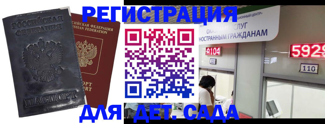 прописка регистрация в Череповце