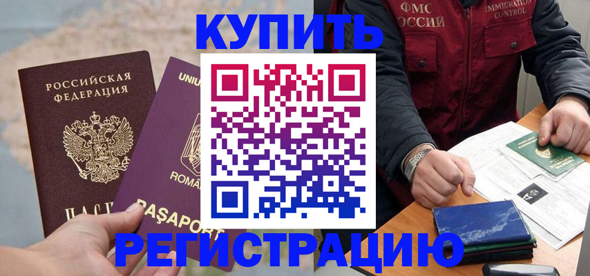 прописка от собственника в Череповце