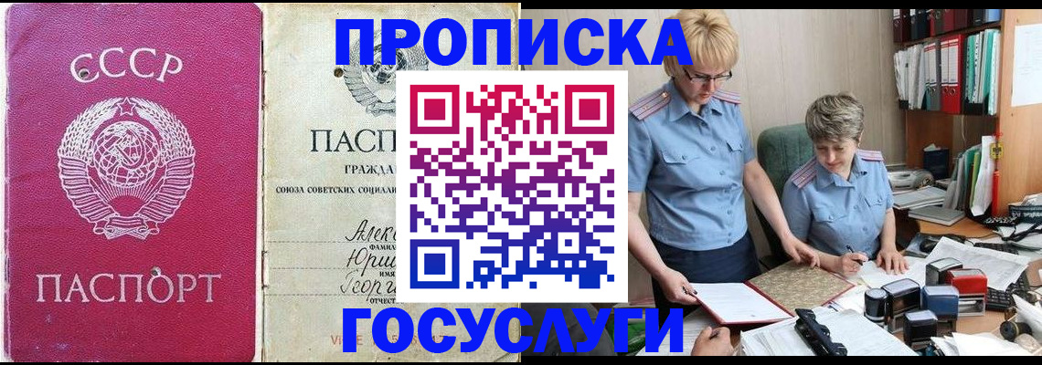 временная регистрация 2025 в Череповце